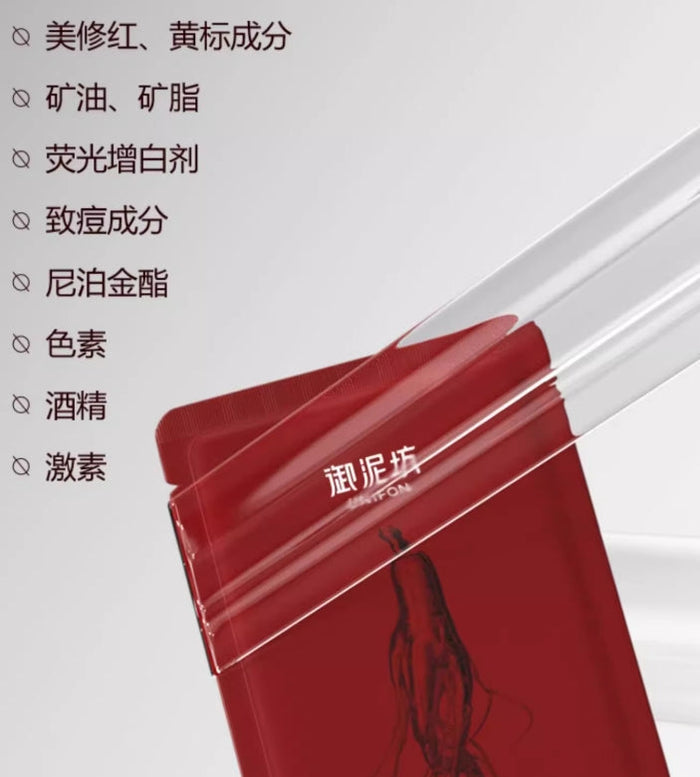 UNIFON Oriental Black Ginseng Collagen Firming and Elastic Mask 25ml*5pcs